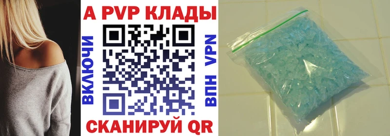 А ПВП Crystall  Перевоз 
