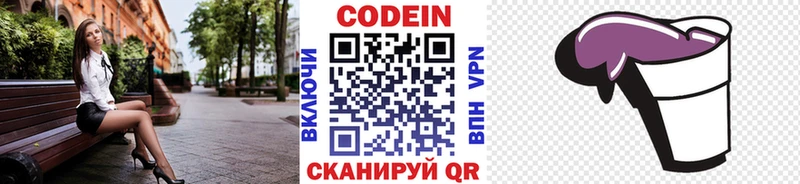 Кодеин напиток Lean (лин)  наркота  Перевоз 